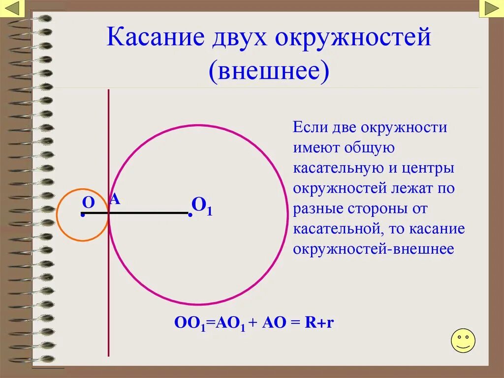 Общая точка двух окружностей равноудалена от центров