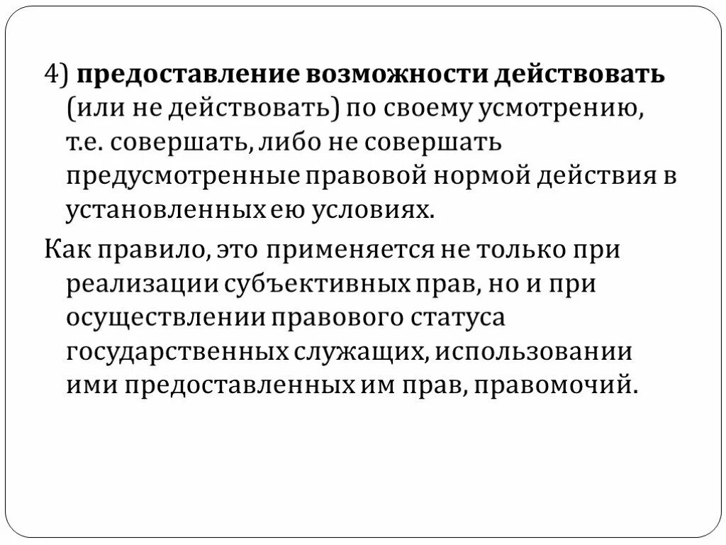 Усмотрение. Средства на свое усмотрение. Характеристика катепсинов биохимия. Предоставилась возможность. Средства на свое усмотрение.
