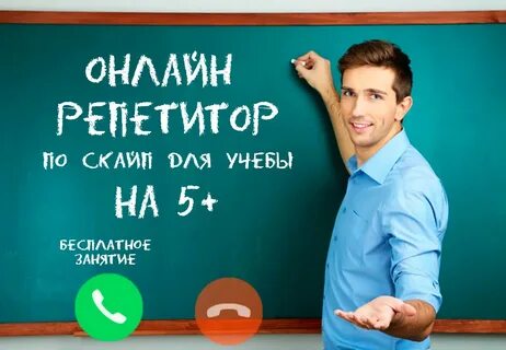 Репетитор английский язык 1 класс