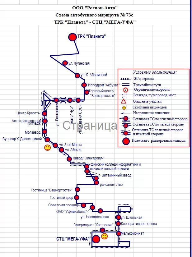 Местоположение автобусов уфа. Схема автобусных маршрутов Уфы. Схема общественного транспорта Уфы. Маршрут 51 автобуса Уфа. Автобус 57а Уфа маршрут.