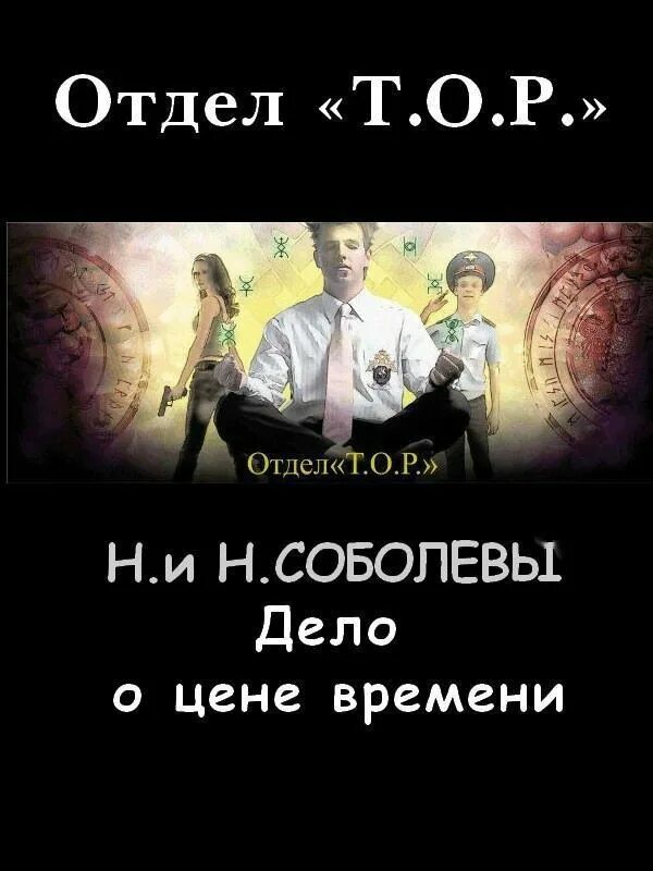 Любовь к делу. Отдел дел любви. Книга дело любви. От любви до гроба.