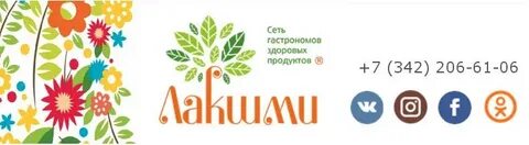 Лакшми магазин пермь