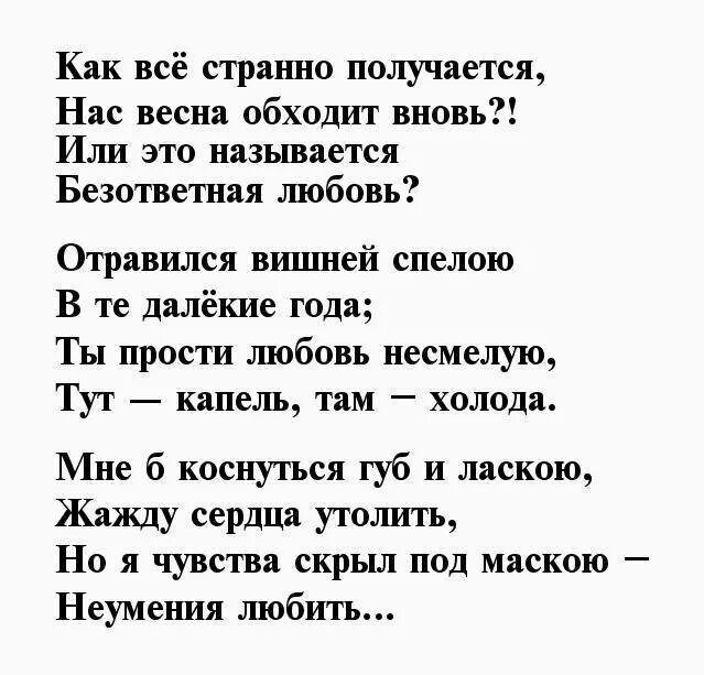 Стих надо верными оставаться. Стих любишь не любишь не надо. Стихи эдуарда асадова о любви. Берегите любовь стихи. Асадов стихи.