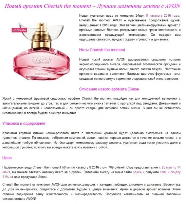 НОВИНКА! Т/в Эйвон EVE Truth - купить в Хохольском, цена 500 руб., продано 21 ав