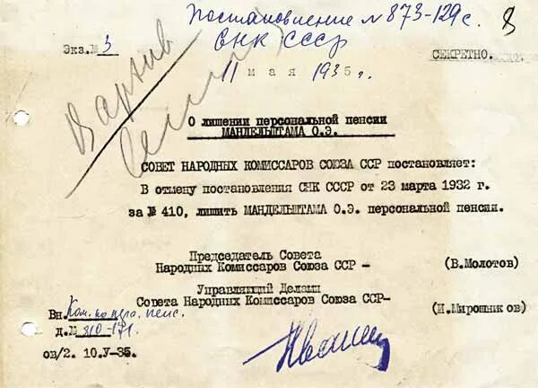 Постановление о пенсиях 1972. Платное образование в ссср 1940. Постановление пенсионного фонда. Постановление об индексации. Денег нет но вы держитесь.
