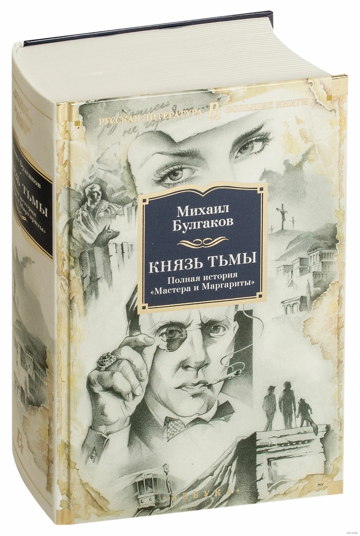 Князь тьмы 2004. Жураг-нар sacred карта. Аудиокниги князь тьмы. Князь тьмы игра акелла. Аудиокниги князь тьмы.