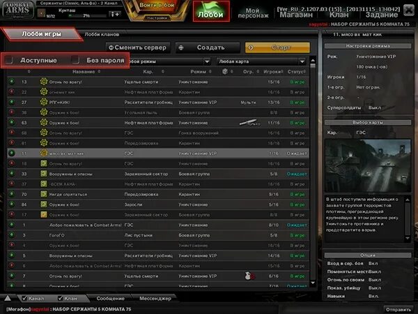 ожидание игрока в мультиплеере. тундра игра лобби. лобби играть. лобби игры. лобби играть.