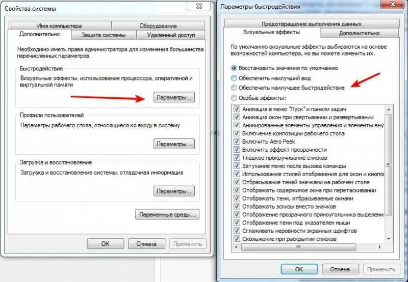 Как ускорить загрузку windows при включении. Быстродействие компьютера windows 7. параметры быстродействия. быстродействие компьютера параметры. параметры быстродействия в windows 7.