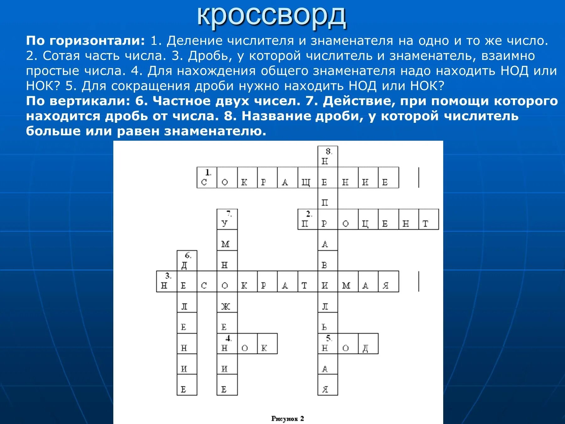 Кроссворд на тему математика. Математический кроссворд. Сканворд по математике. Кроссворд по математике 6 класс. Грабящий потерпевших бедствие кроссворд