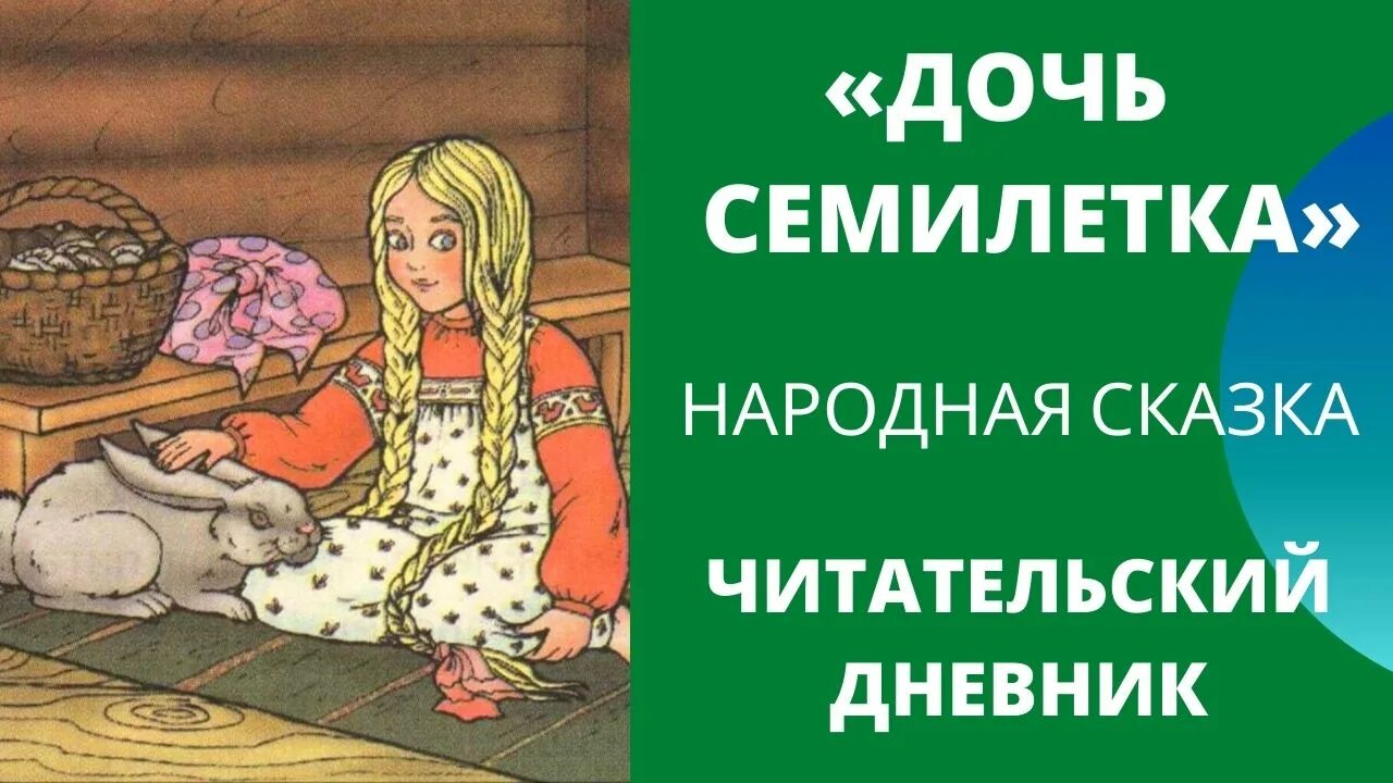 Дочь сказки о чем. Книги про дочек. Сказки о дочерях. Урал тойз книжка сказки дочкам и сыночкам. Дочь сказки чарская.