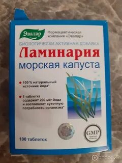 Экстракт ламинарии для волос