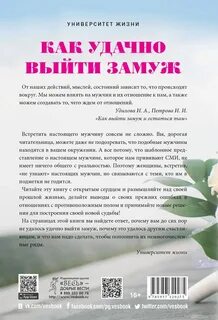 Книга второй раз замуж читать