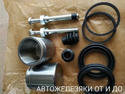 Ремкомплект переднего суппорта газель некст