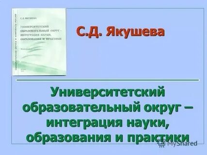 Практика в образовании это