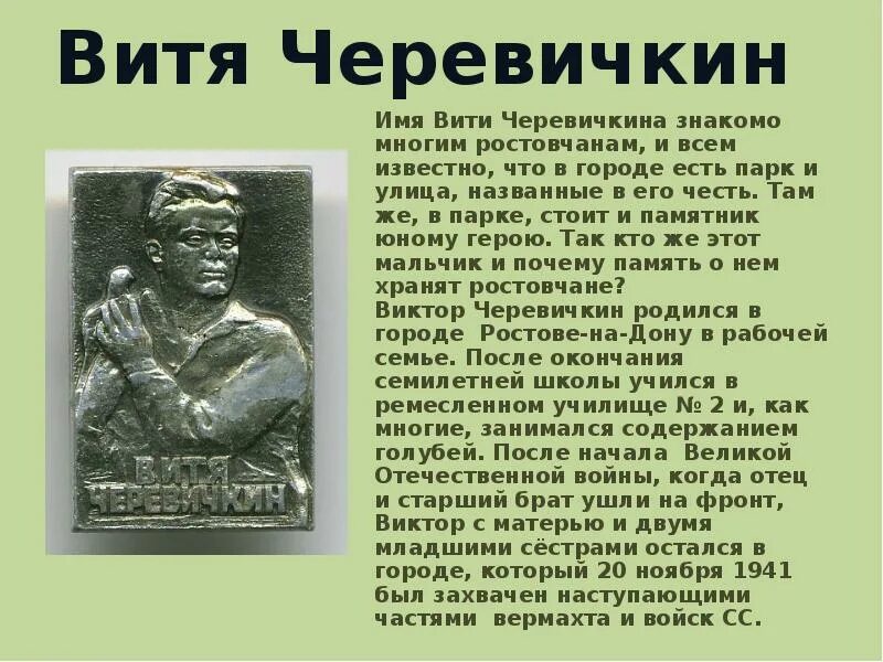 Укажите имя младшего из двух