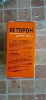 Капли веторон для загара