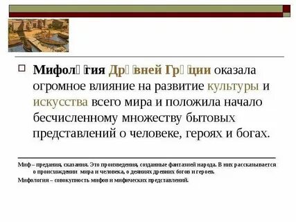 Который оказывает огромное влияние на