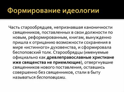 Идеология феноменов