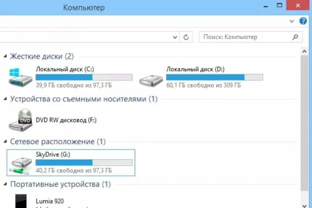 Локальный жесткий диск виндовс 10. Сетевой диск виндовс 10. Подключить сетевой диск. Что такое локальные диски сетевые. Не виден локальный диск