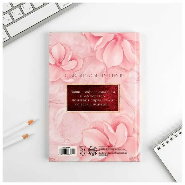 ежедневник 7бц. ежедневник 7бц. ежедневник "огонь" ежл23519203. ежедневник 7бц. Ada-s7 ежедневник.