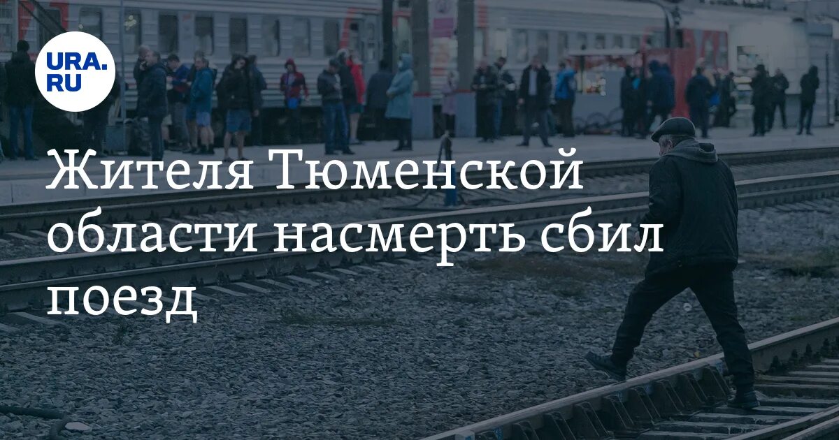 Счастливого пути на поезде. Едем в отпуск на поезде. На поезд ура!. Тепло поезд. Счастливого пути железная дорога.