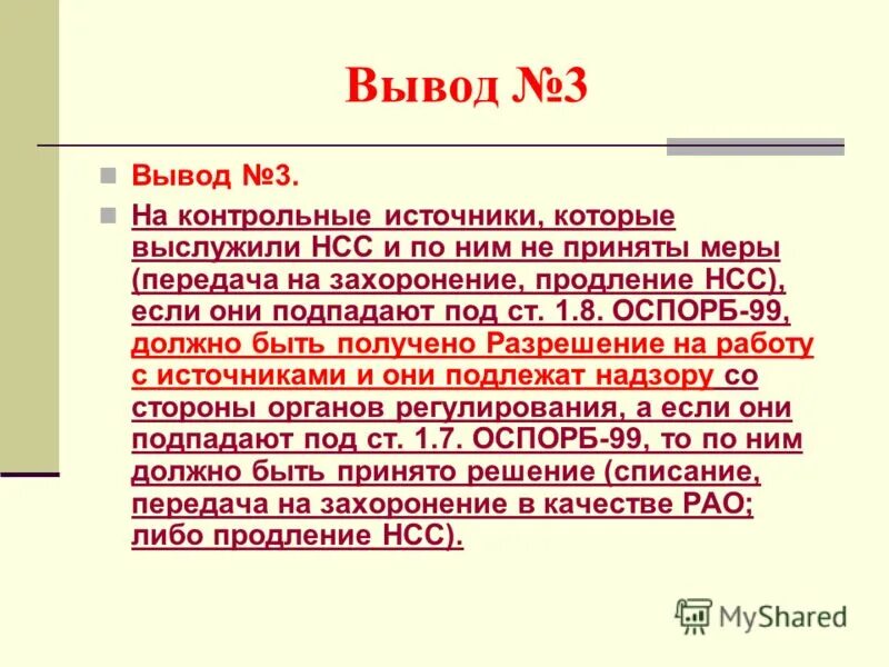Закон поглощения доказательство. Нечетные элементы пайтон. Выводить под 3. Достоинства языка паскаль. Как вывести число из степени.