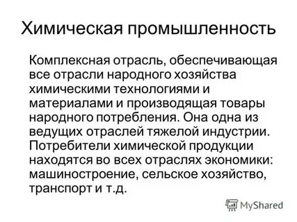 Промышленность обеспечивает