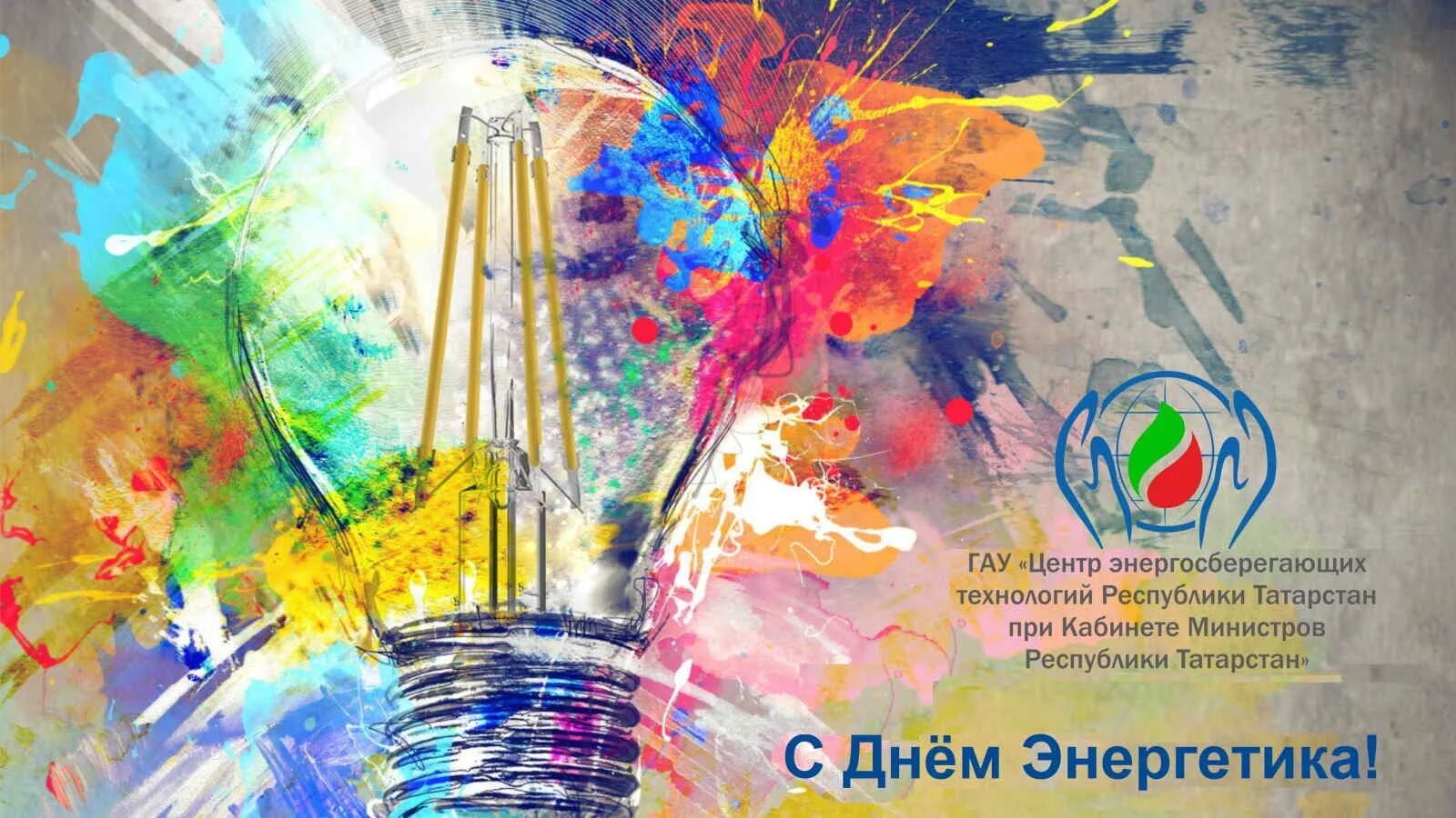 16 ноября энергия дня