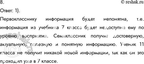 Технология 7 класс вопросы 5 параграф