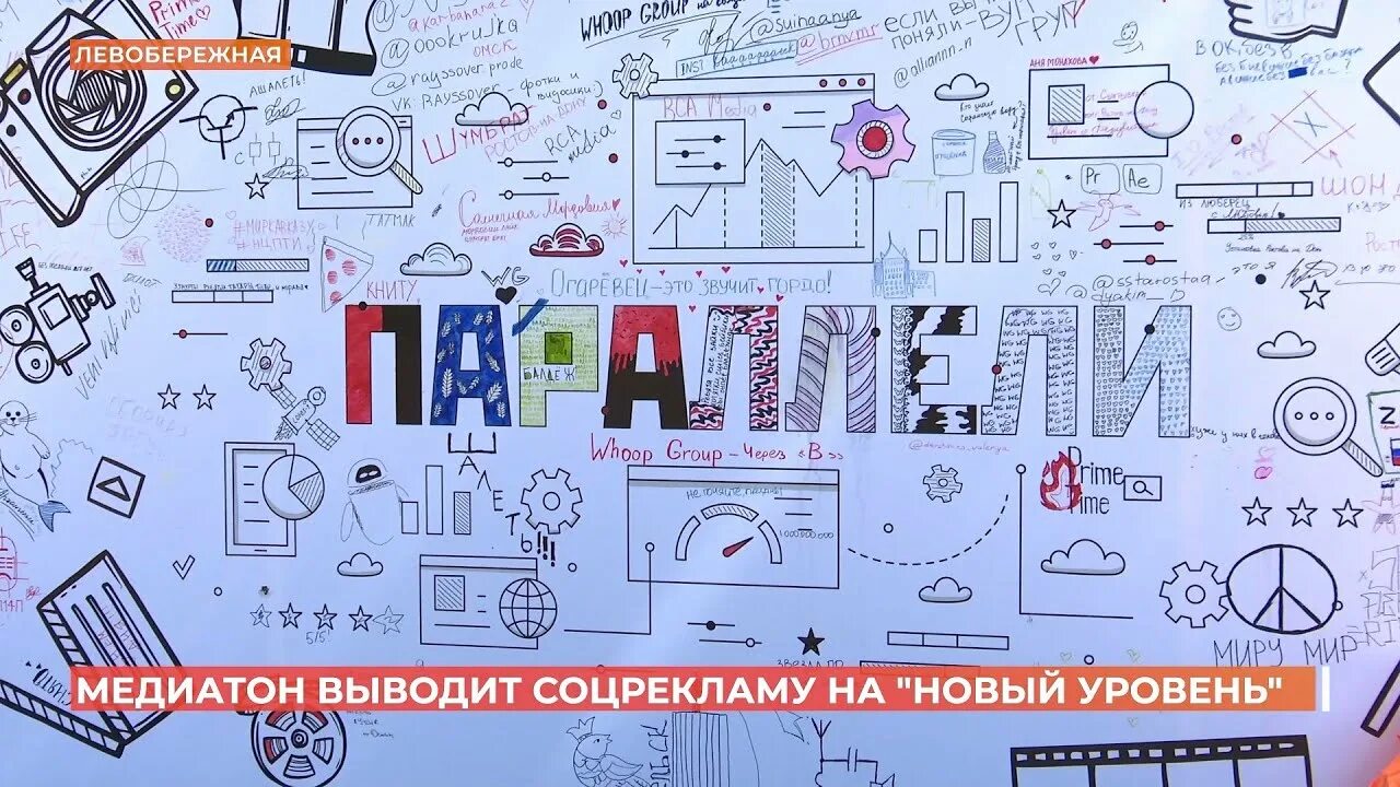 Медиатон lgo. Медиатон. медиатон лого. заставка медиатон. медиатон косыгина.