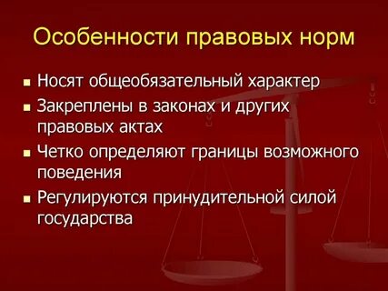 Особенности нормативного анализа