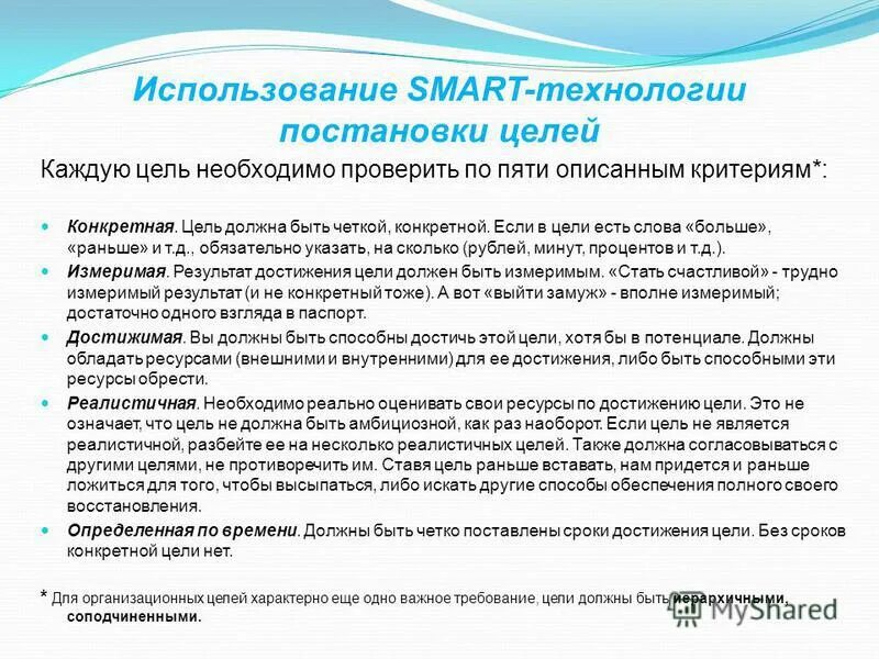 Применение смарт технологий. Применение смарт технологий. Smart технологии в образовании. Смарт-технологии в образовании. Смарт-технологии в образовании.