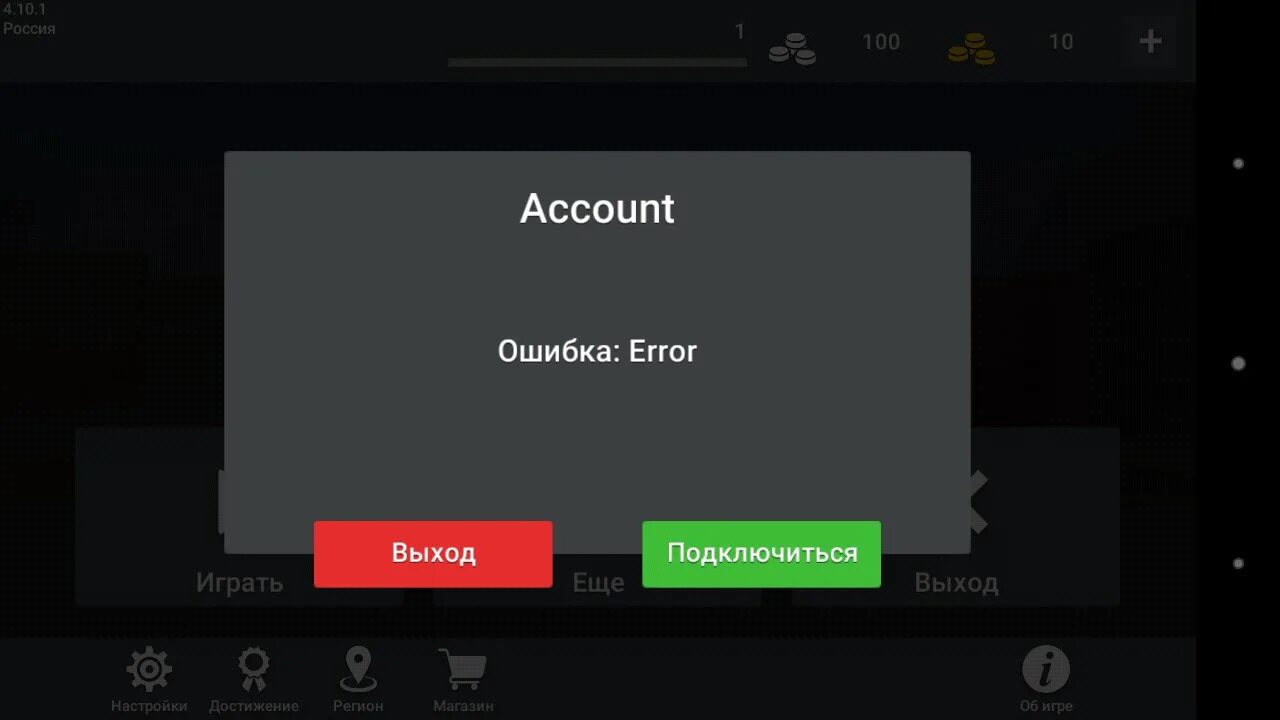 Ошибка при запуске 0xc000007b. Как исправить ошибку загрузки на 32 бит. Ошибка входа выхода. Ошибка запуска программы. Ошибка входа в игру.