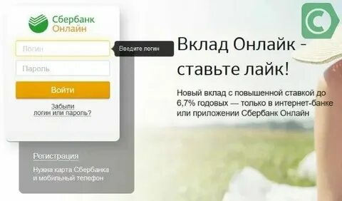 Сайт сбербанка потребительский кредит