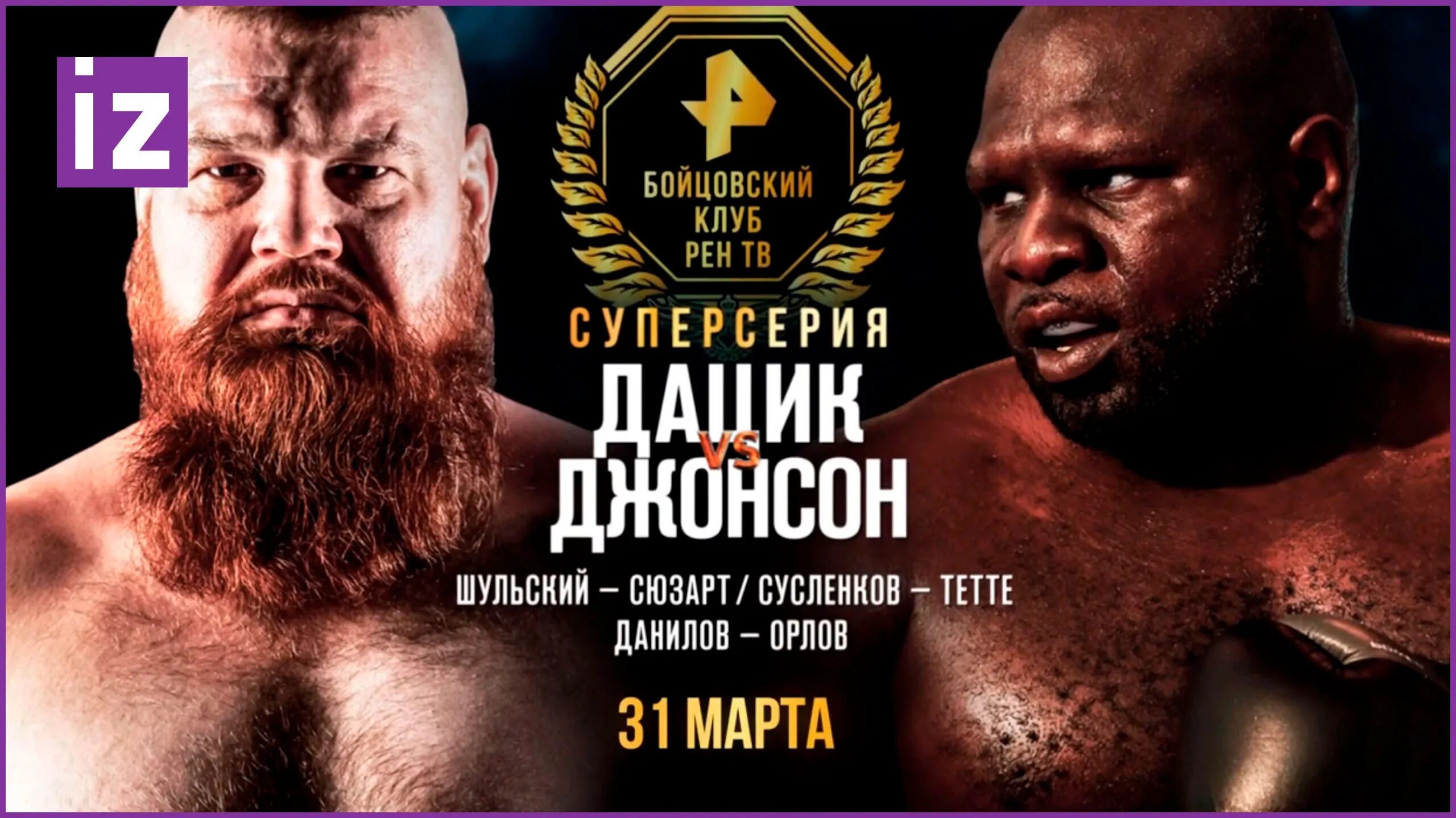 Дацик джонсон бой. Дацик джонсон бой. Дацик джонсон бой. Дацик джонсон бой. Дацик джонсон бой.