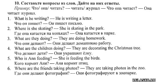 Вопросы на английском. Ответы на вопросы английский язык 5 класс. Краткие ответы на вопросы в английском. Вопросы по английскому 5 класс.