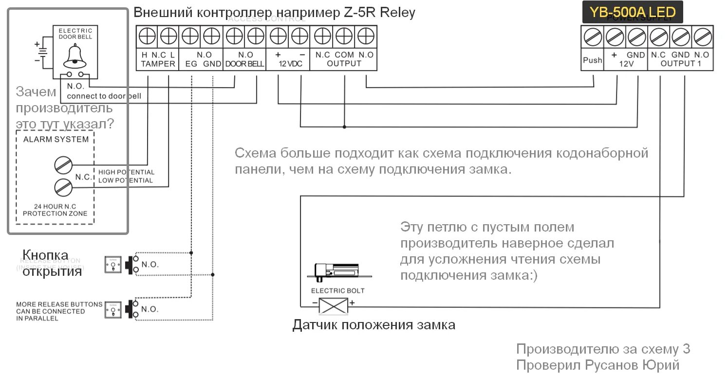 Электроригельный замок YB-500a схема подключения. Контроллер Эра 500 схема подключения. Электромагнитный замок м500 схема подключения. Подключения электрозамка схема подключения.