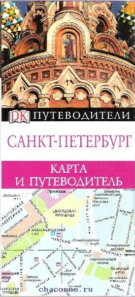 "рим. Тула путеводитель книга. Последний путеводитель. Велемир хлебников татлин. Путеводитель по байкалу.
