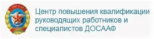 Центр повышения квалификации руководящих работников и специалистов. Центр повышения квалификации руководящих работников и специалистов