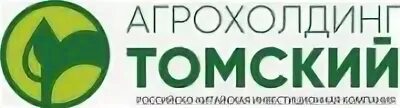 Агрохолдинг поиск
