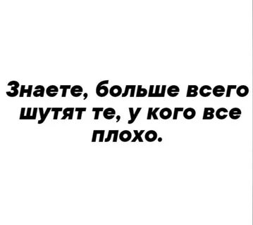 Да потому что видишь