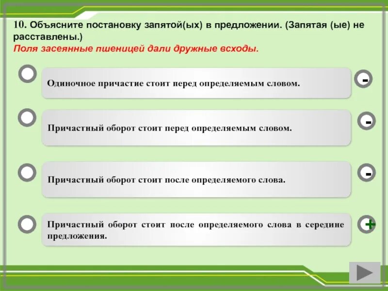 Объяснение постановки запятых в предложении