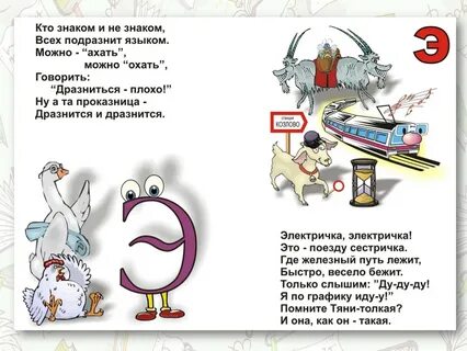 Загадка про эскимо