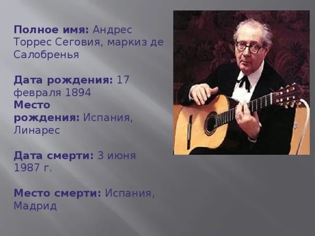 Андрес имя. Андрес имя