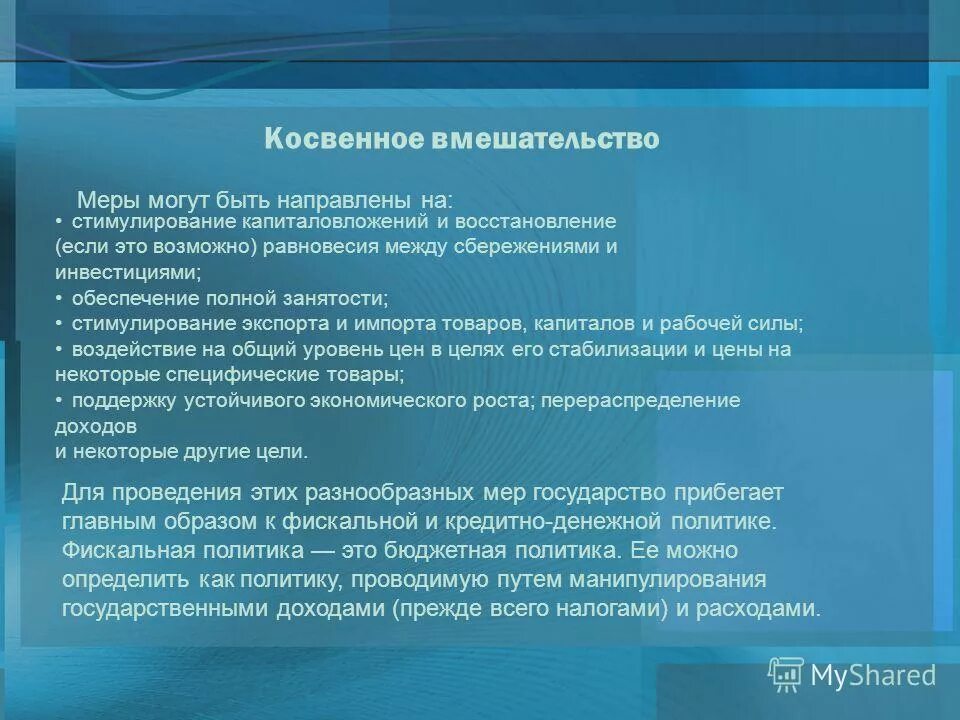 Проблемы и задачи. Нарушение банком условий кредитного договора. Косвенная операция. Санкции за нарушение условий кредитного договора. Меры способные.