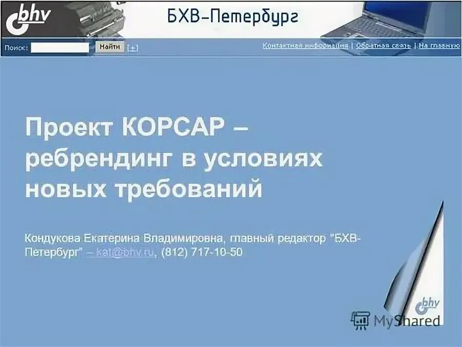 м бхв петербург