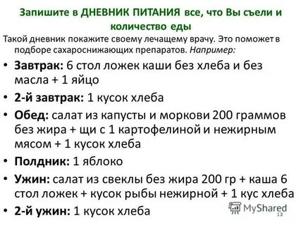 Сахарный диабет после 60 лет