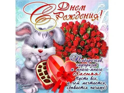 Пусть 6