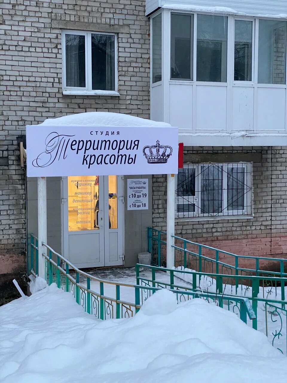 г. канск улица парижской коммуны. иваново ул парижской коммуны д. парикмахерская коммуны. коммуны 26 к1.