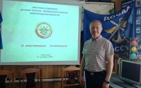 Досааф зерноград